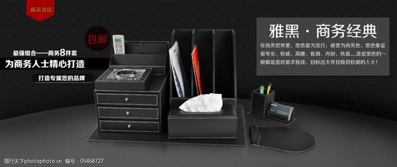 辦公用品海報圖 塑造企業專業形象，助力品牌推廣