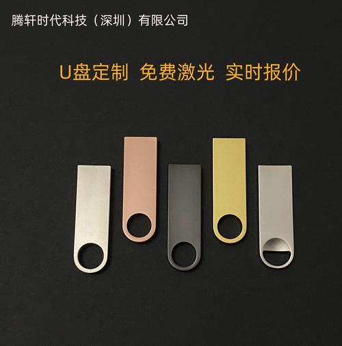U盤(pán)批量定制指南 從工廠選型到刻字工藝，玩轉(zhuǎn)個(gè)性存儲(chǔ)